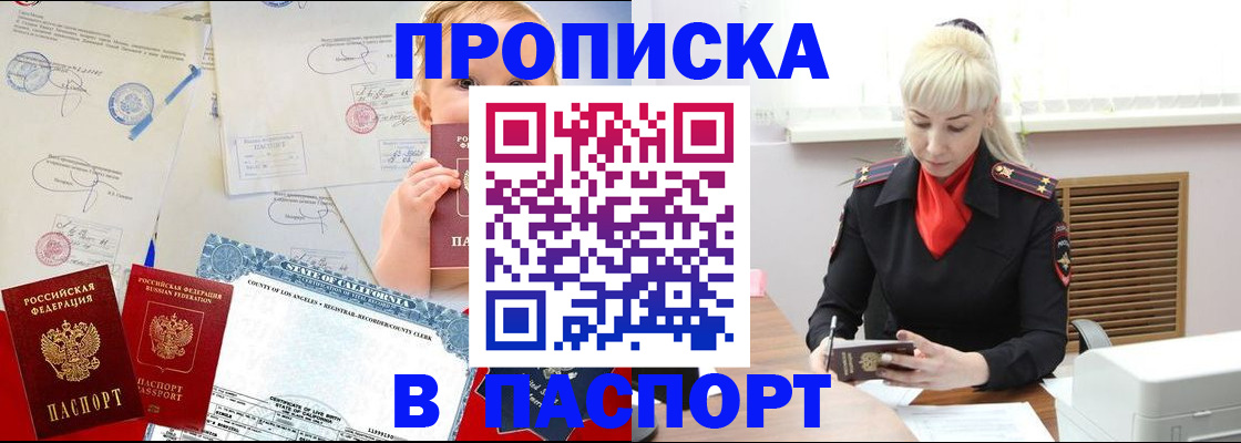 прописка от собственника в Губкинском