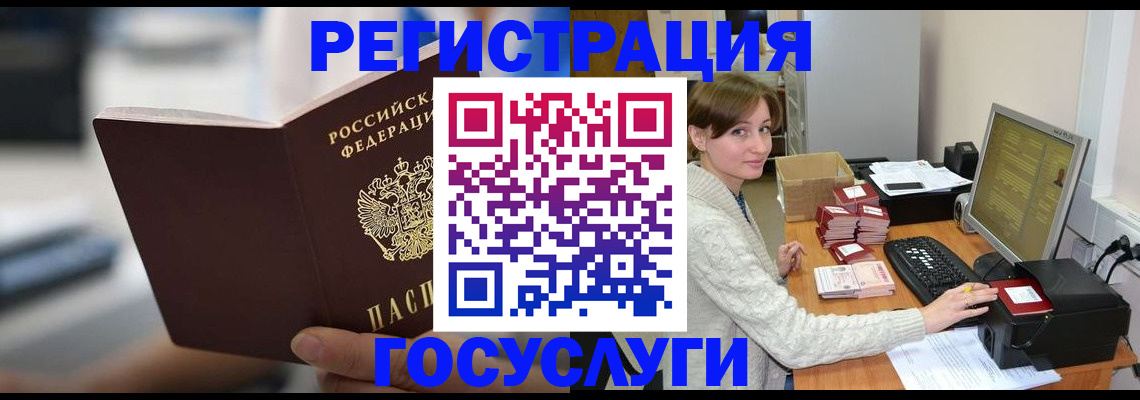 купить прописку в Губкинском
