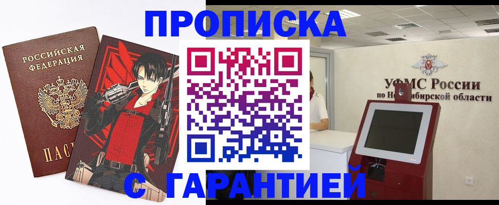 временная регистрация для школы в Губкинском