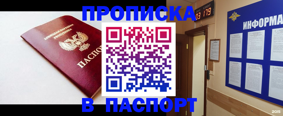 прописка от собственника в Губкинском