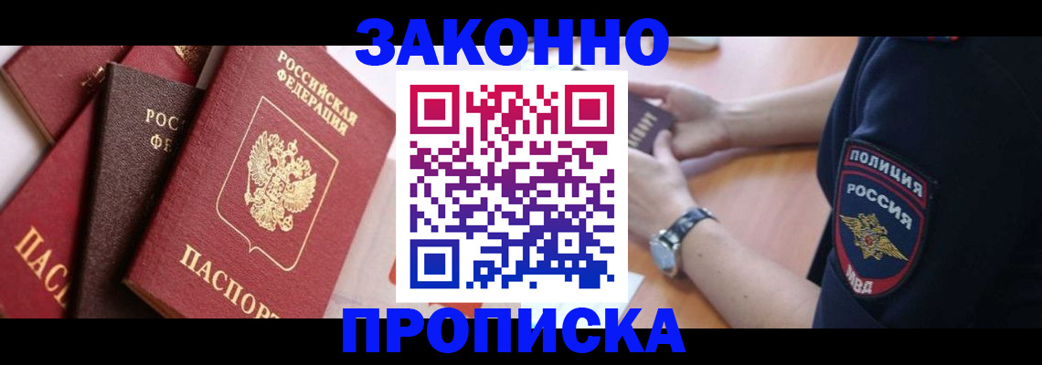 временная регистрация для всех в Губкинском