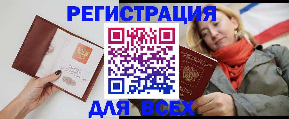 прописка от собственника в Губкинском