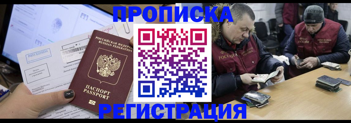 временная регистрация для всех в Губкинском